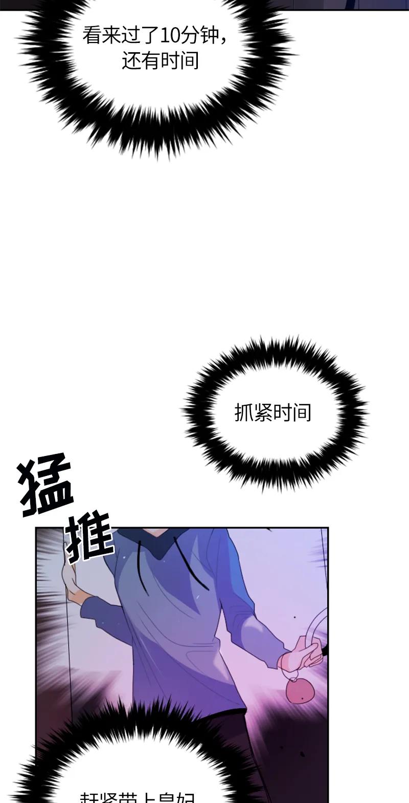 Crimson Karma Ch.32 p30