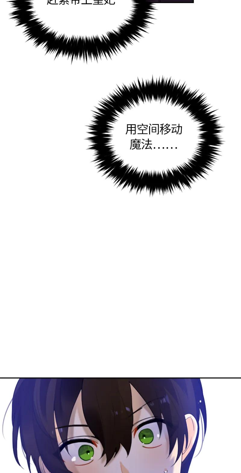 Crimson Karma Ch.32 p31