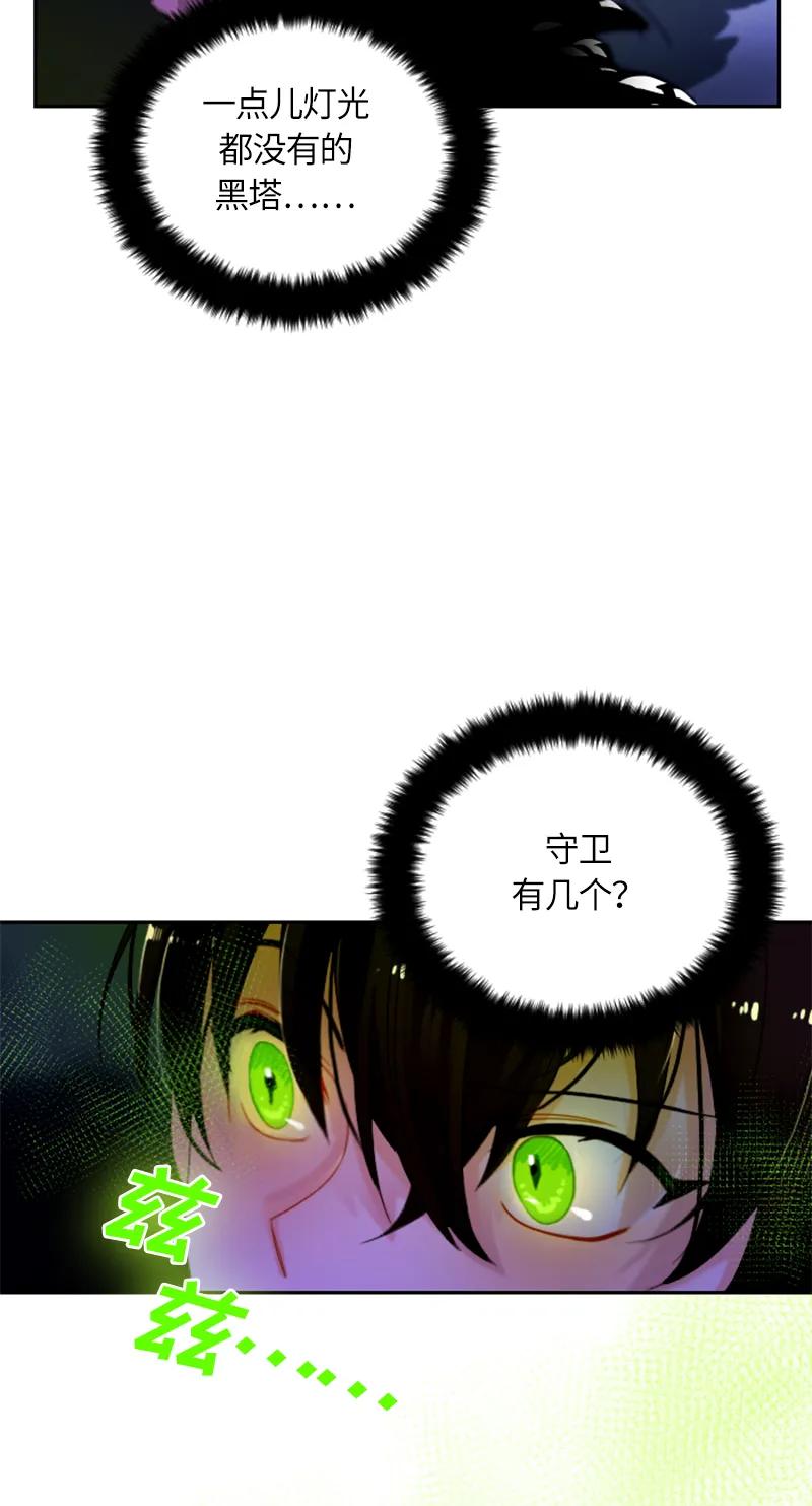 Crimson Karma Ch.32 p4