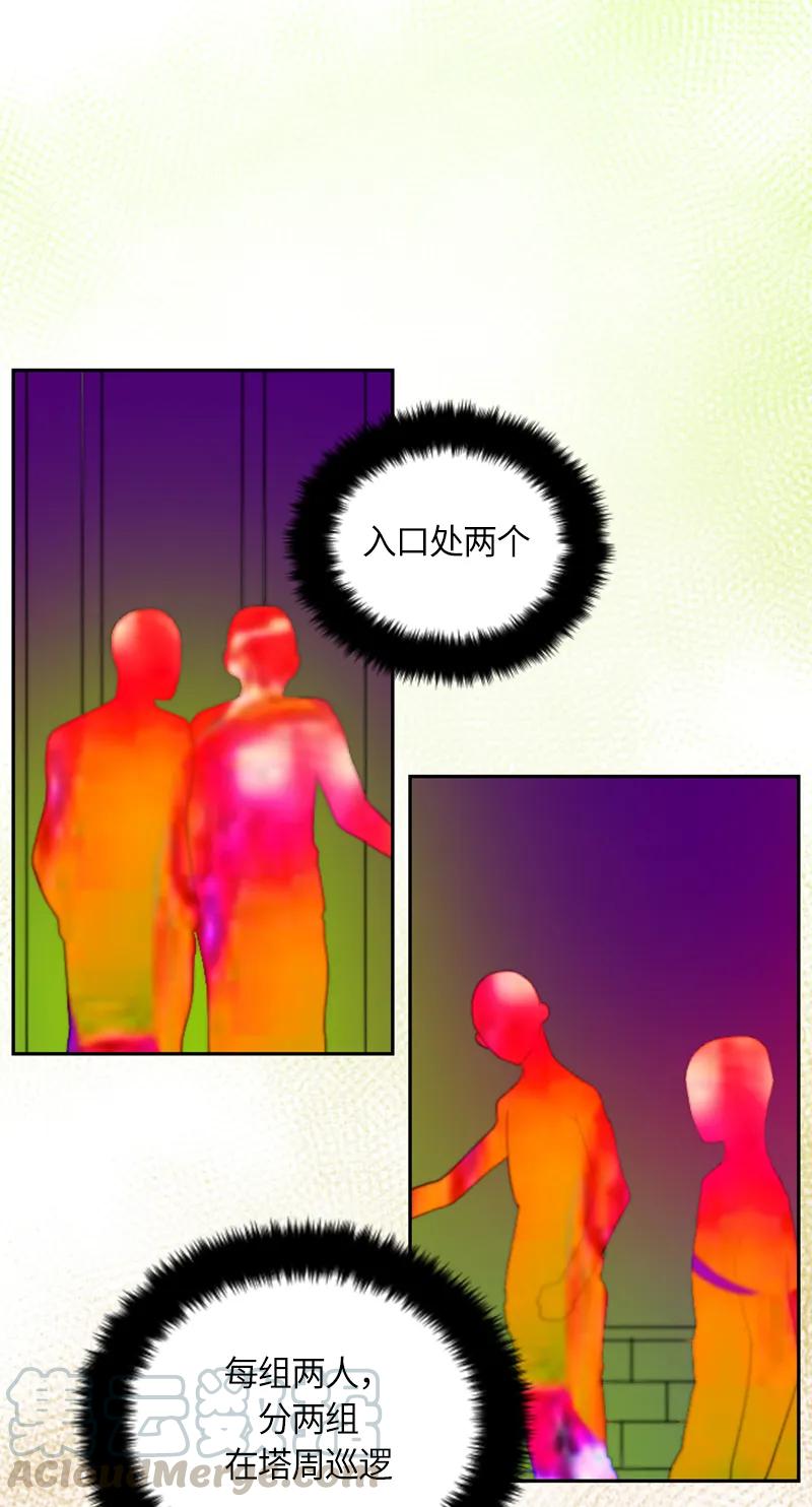 Crimson Karma Ch.32 p5