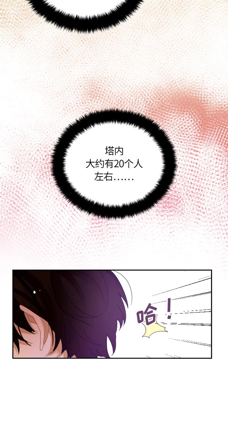 Crimson Karma Ch.32 p6