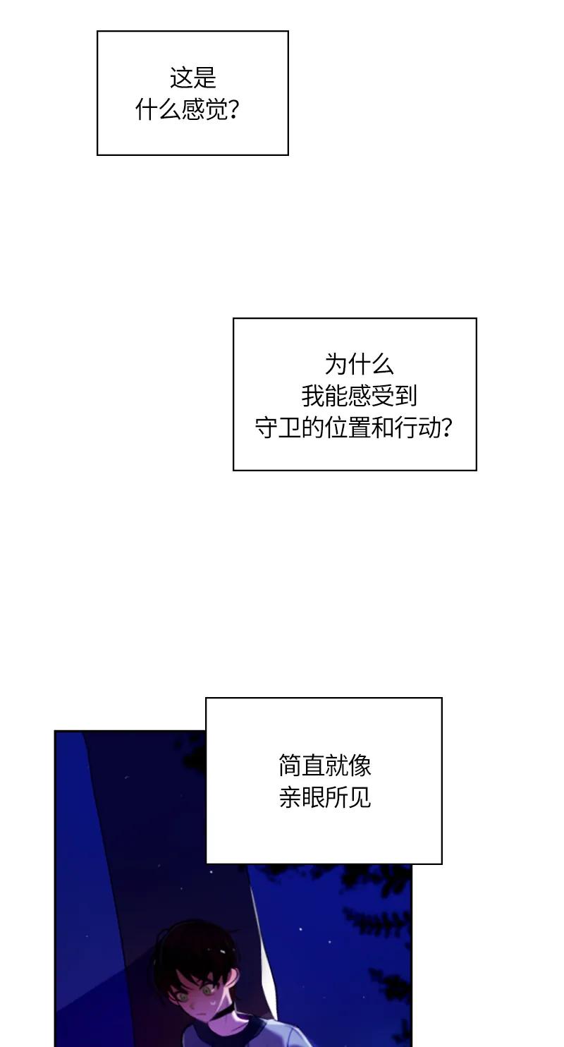 Crimson Karma Ch.32 p7