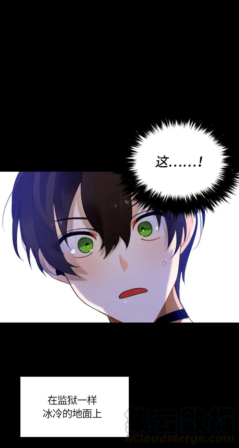 Crimson Karma Ch.33 p1