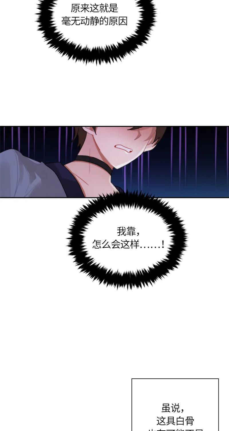 Crimson Karma Ch.33 p10