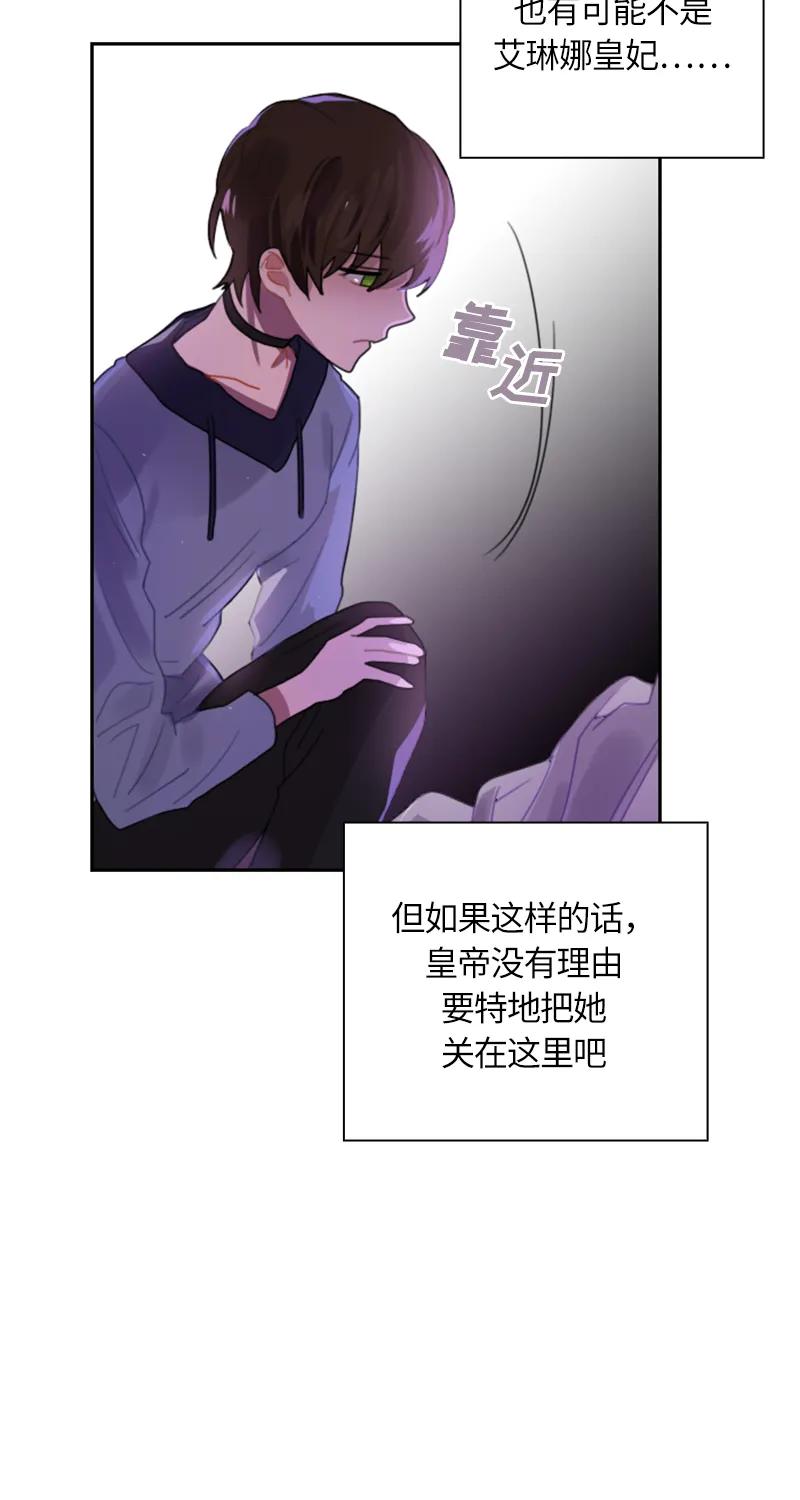 Crimson Karma Ch.33 p11