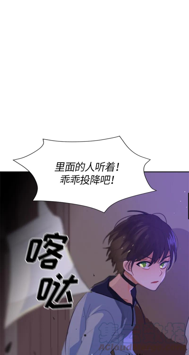 Crimson Karma Ch.33 p13