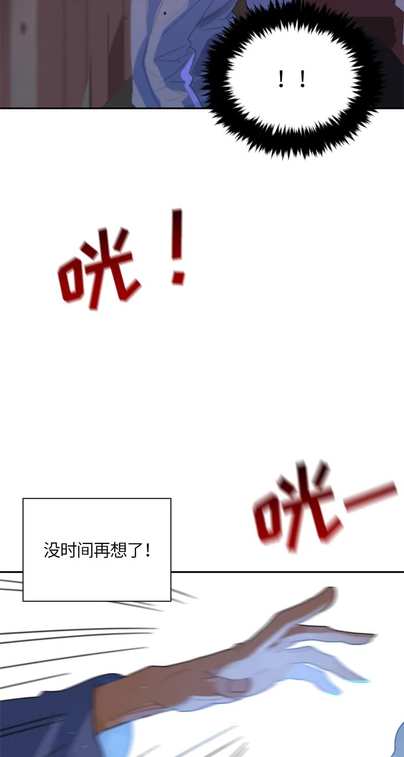Crimson Karma Ch.33 p14