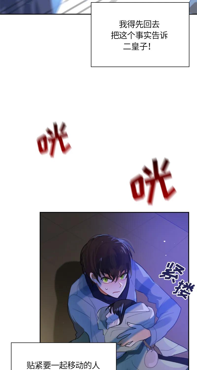Crimson Karma Ch.33 p15