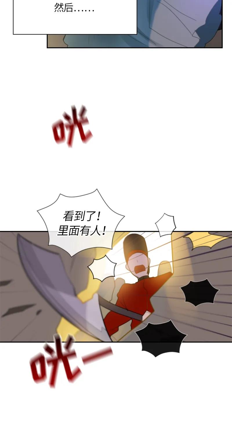 Crimson Karma Ch.33 p16