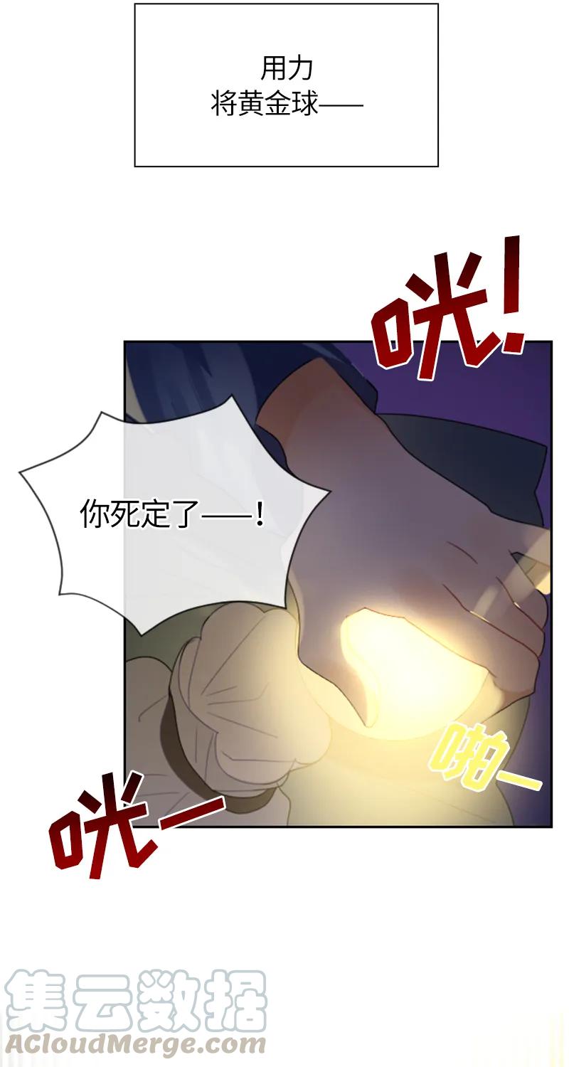 Crimson Karma Ch.33 p17