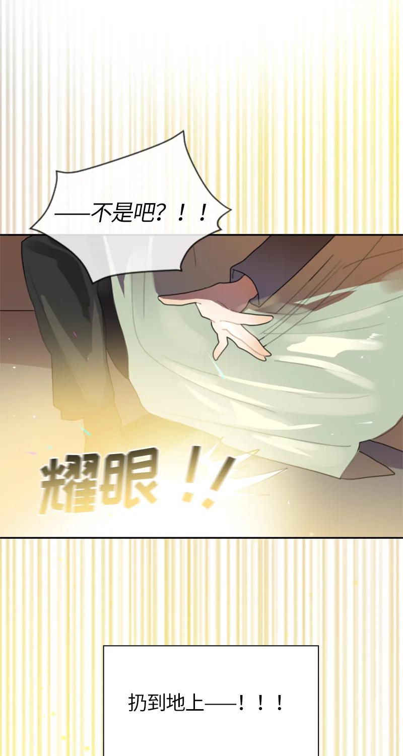 Crimson Karma Ch.33 p18