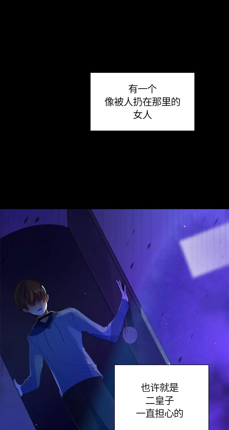 Crimson Karma Ch.33 p2