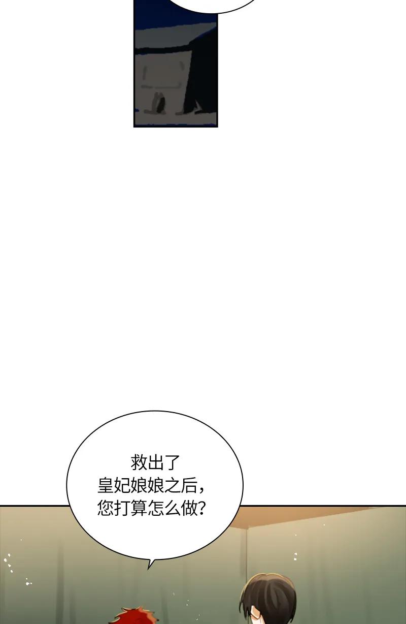 Crimson Karma Ch.33 p23