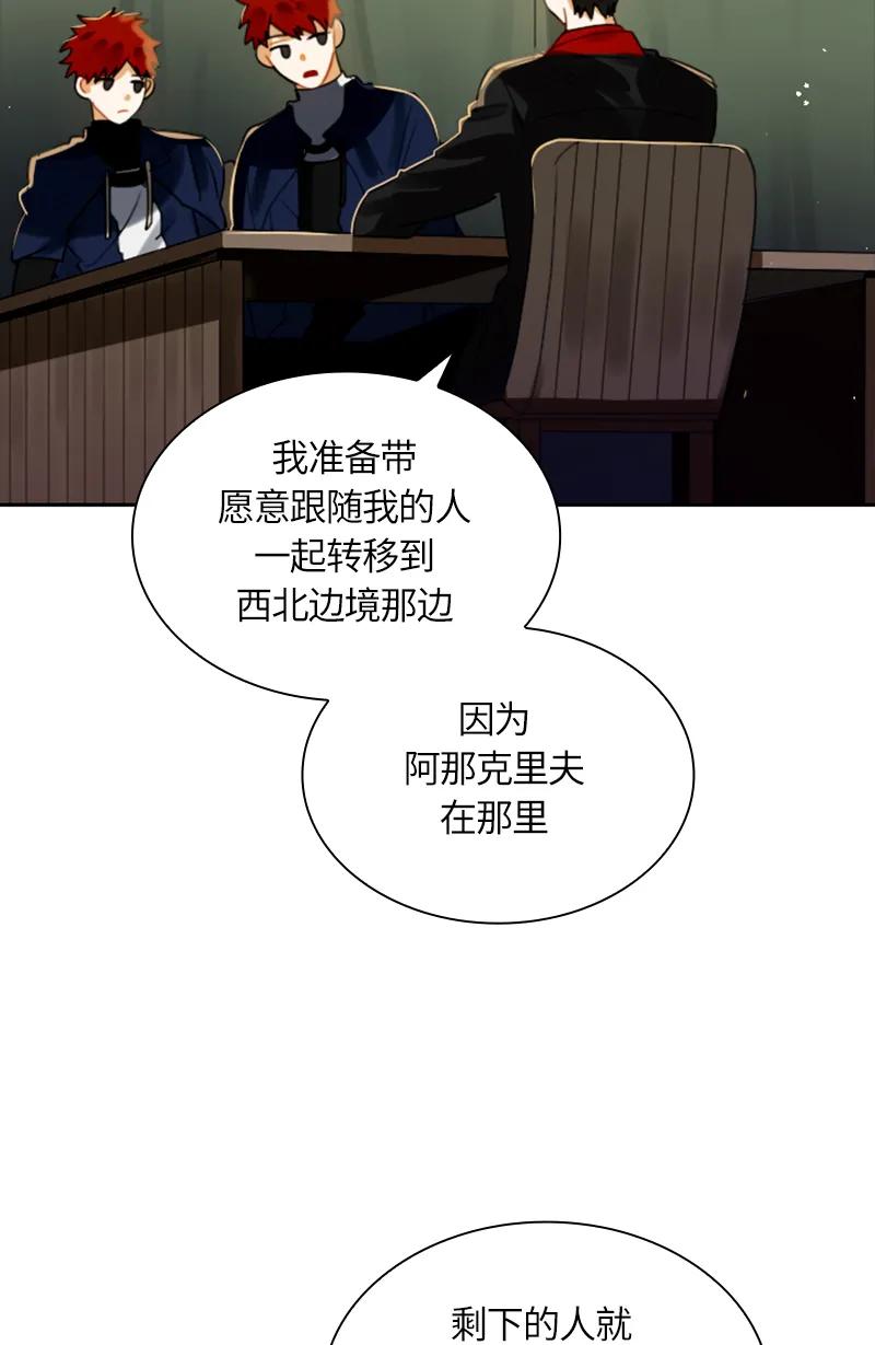Crimson Karma Ch.33 p24