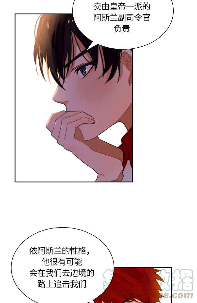 Crimson Karma Ch.33 p25
