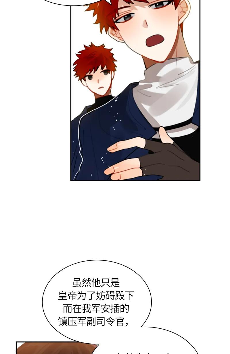 Crimson Karma Ch.33 p26