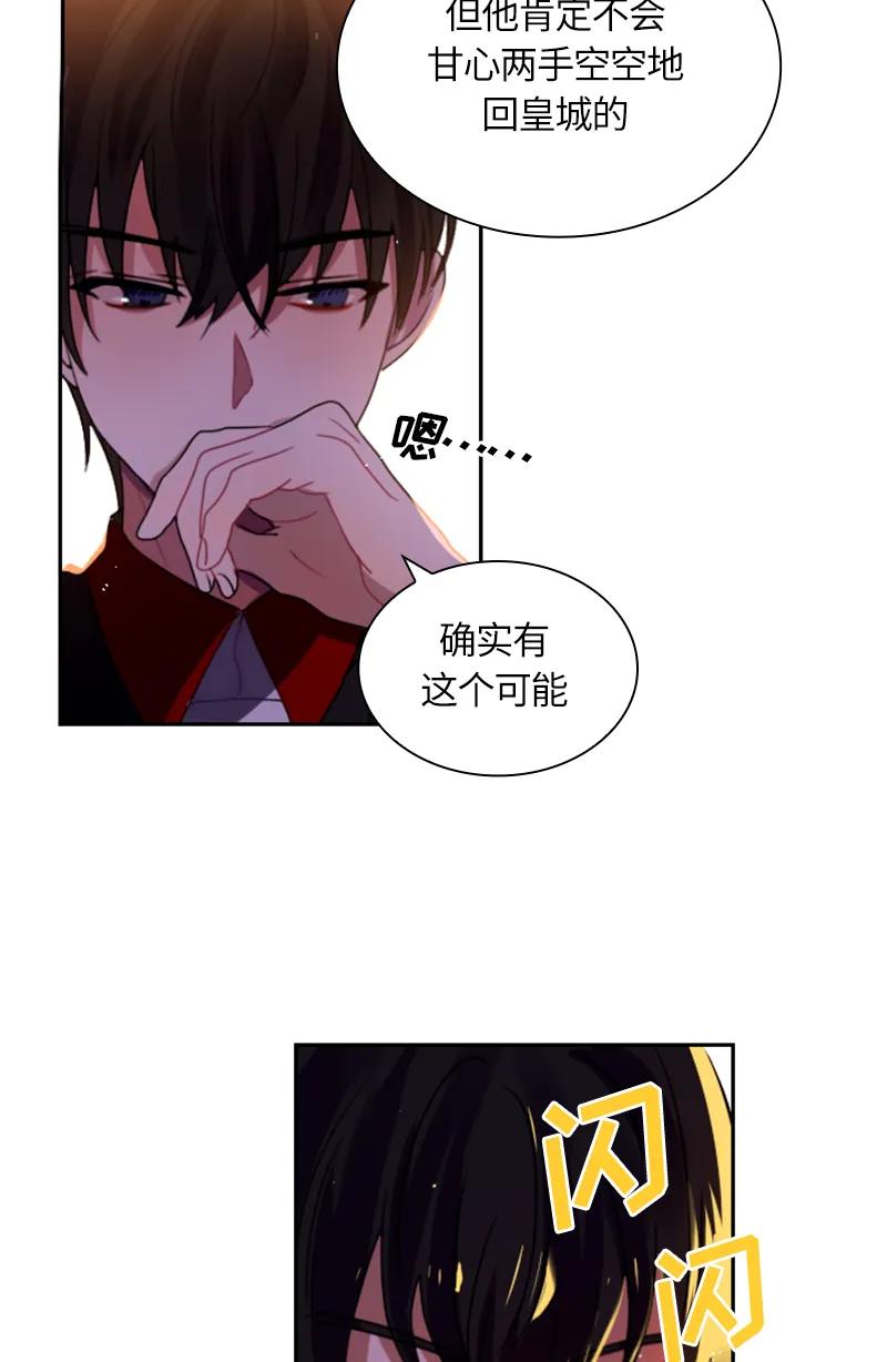 Crimson Karma Ch.33 p27