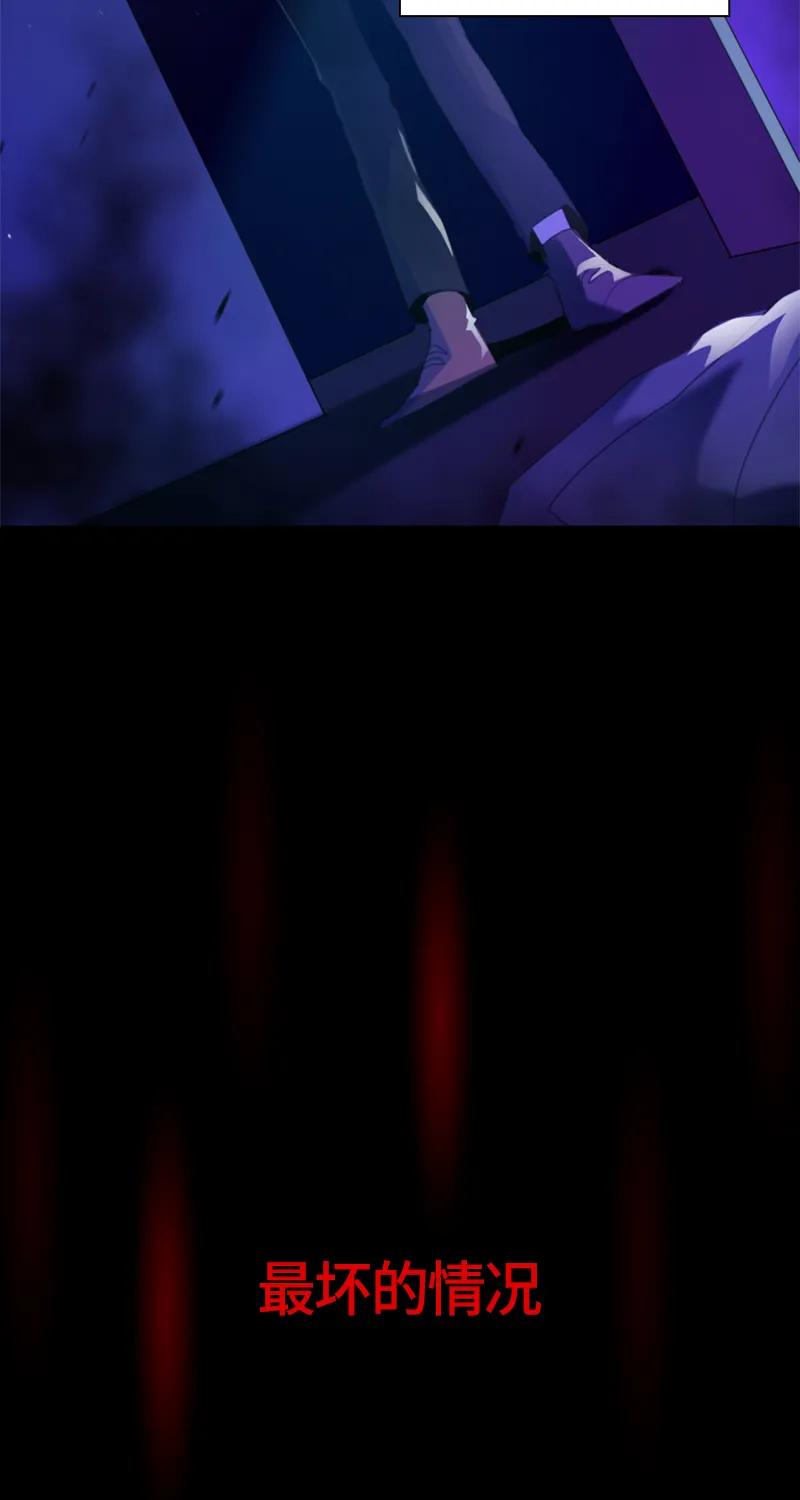 Crimson Karma Ch.33 p3