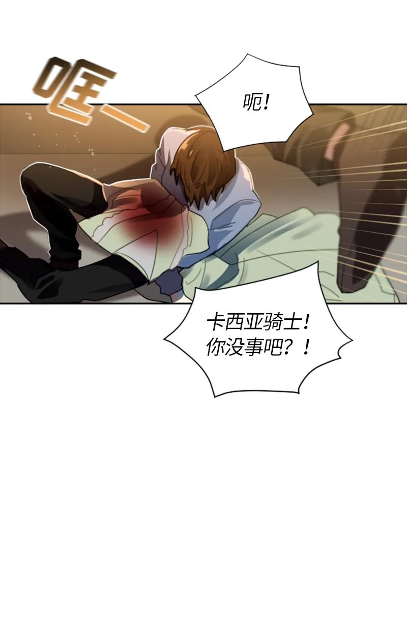Crimson Karma Ch.33 p36