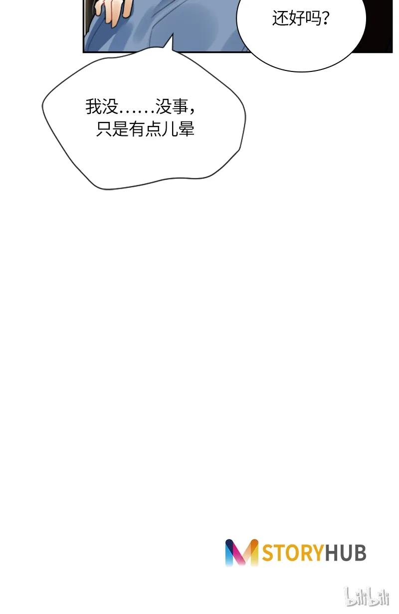 Crimson Karma Ch.33 p38
