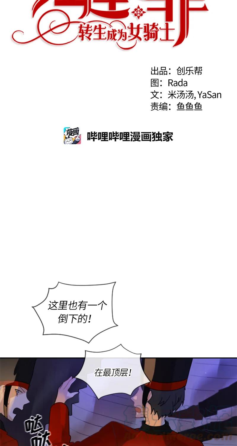 Crimson Karma Ch.33 p5