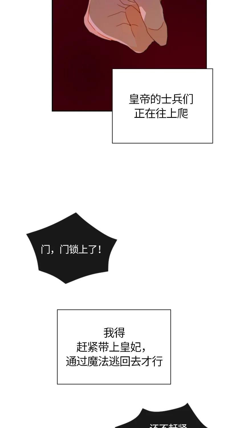 Crimson Karma Ch.33 p7