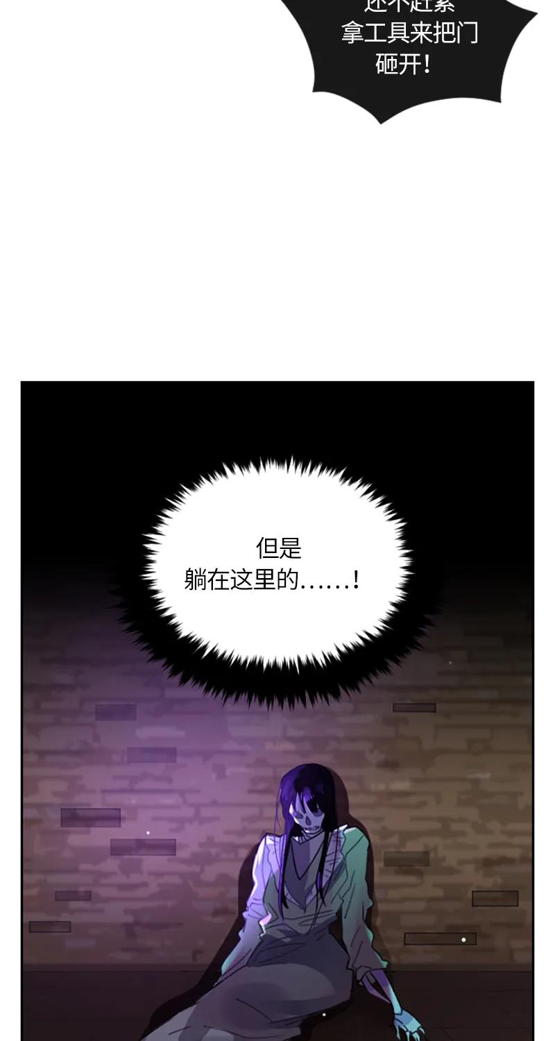Crimson Karma Ch.33 p8