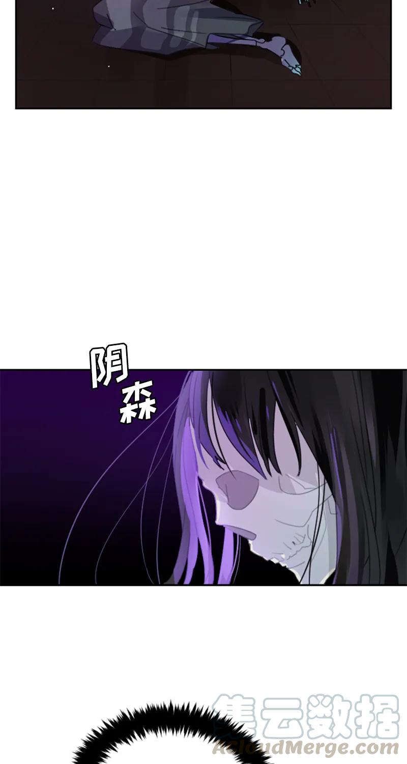 Crimson Karma Ch.33 p9