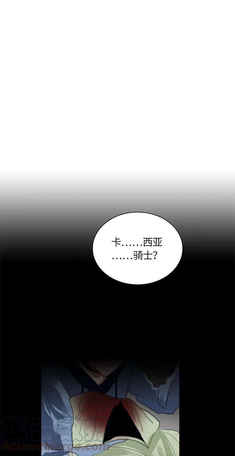Crimson Karma Ch.34 p1