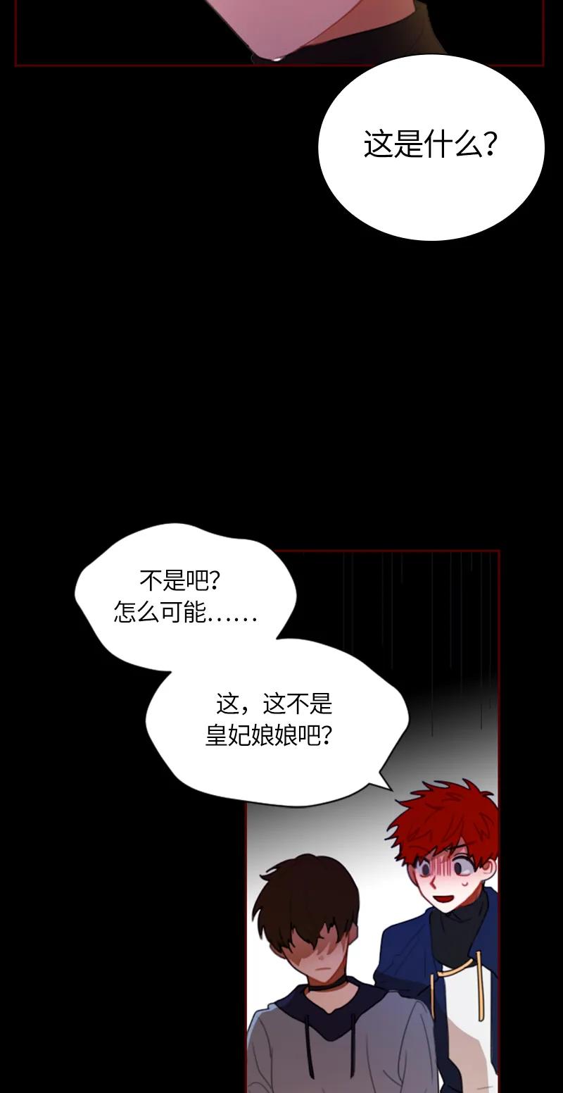 Crimson Karma Ch.34 p10