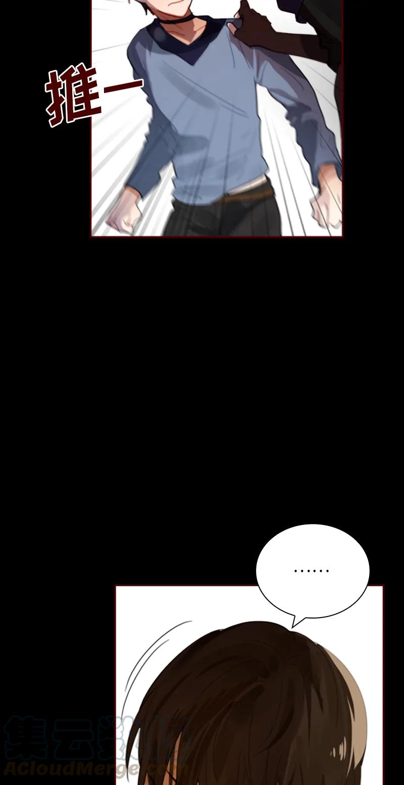 Crimson Karma Ch.34 p13