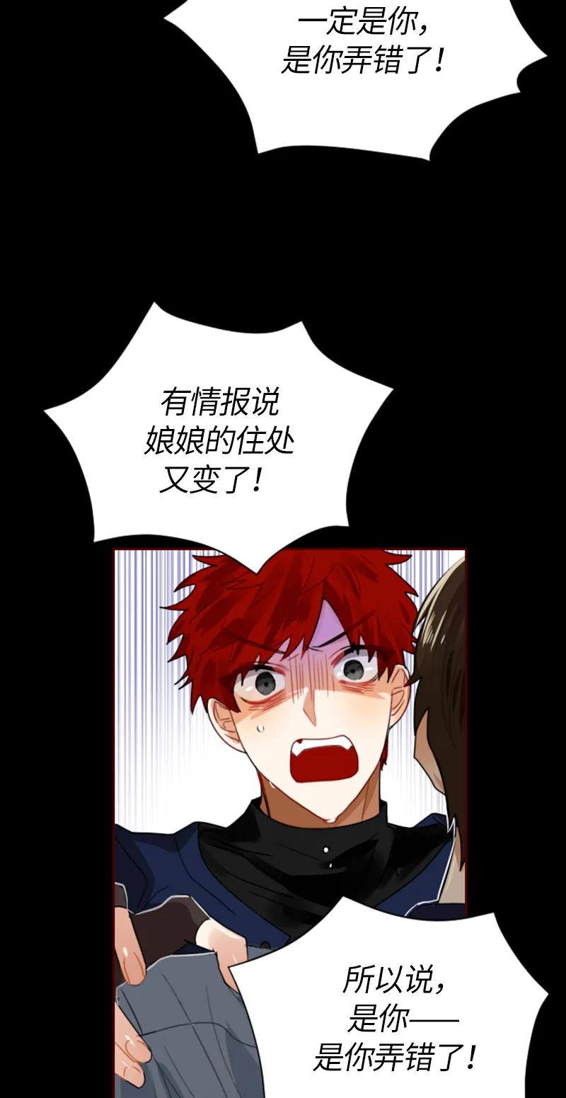 Crimson Karma Ch.34 p15
