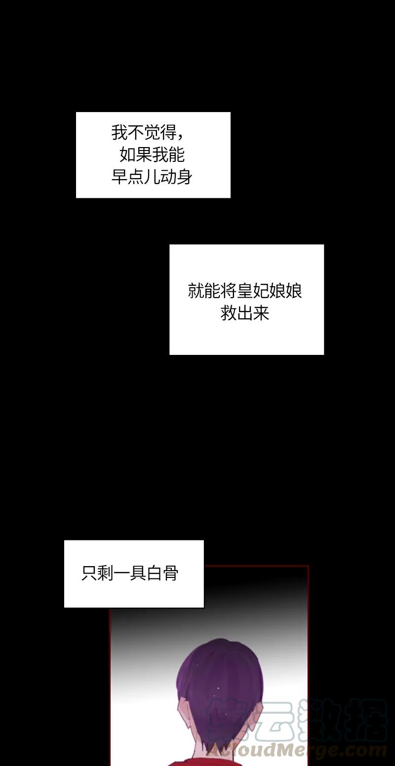 Crimson Karma Ch.34 p17