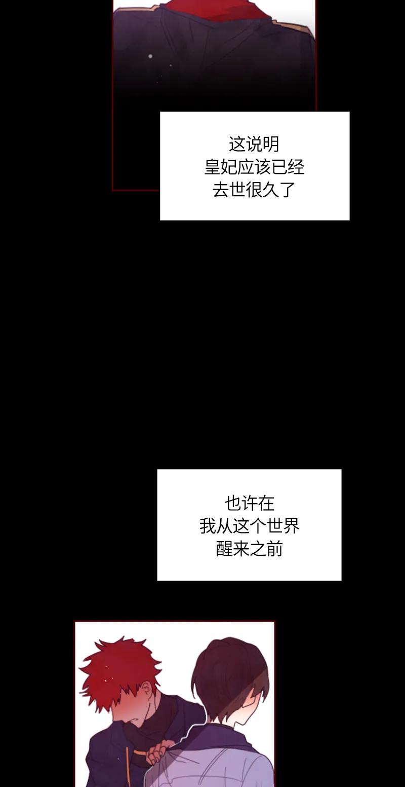 Crimson Karma Ch.34 p18