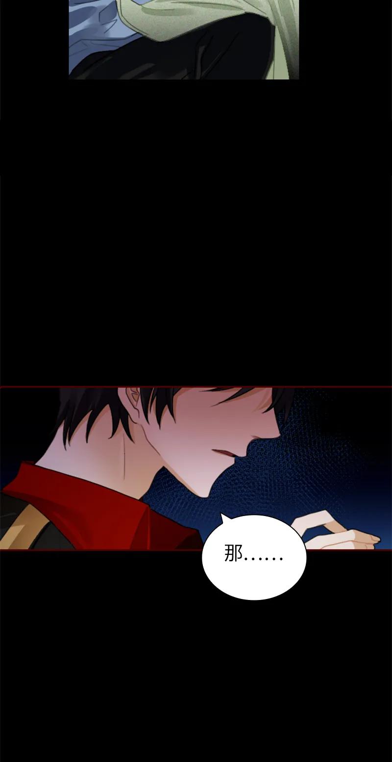 Crimson Karma Ch.34 p2
