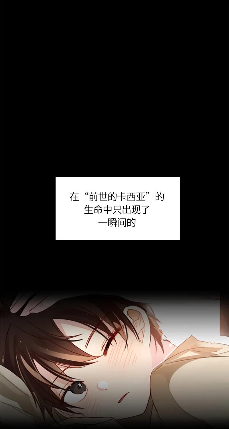 Crimson Karma Ch.34 p20
