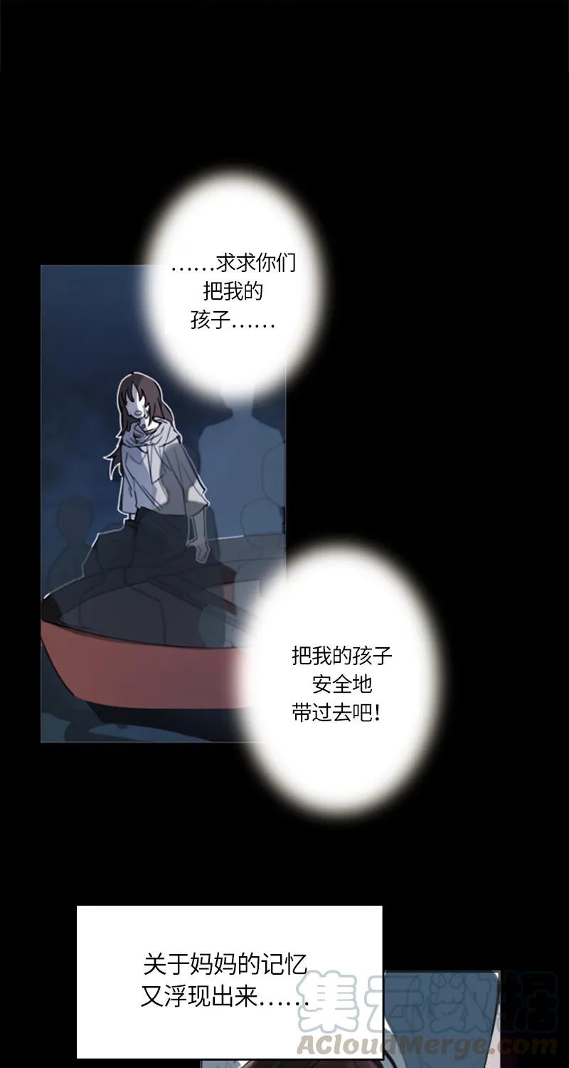 Crimson Karma Ch.34 p21