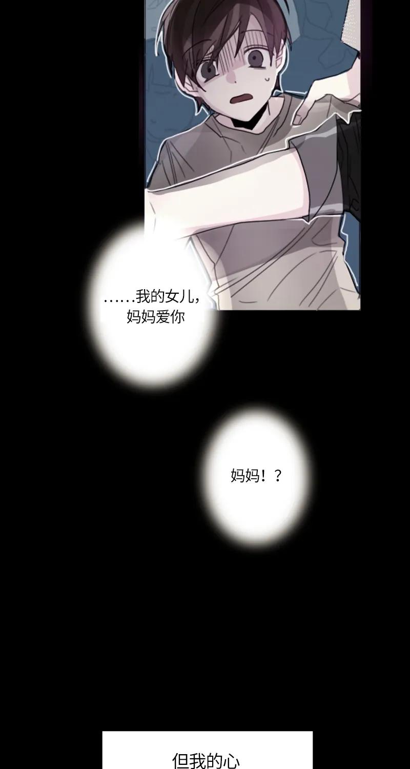 Crimson Karma Ch.34 p22