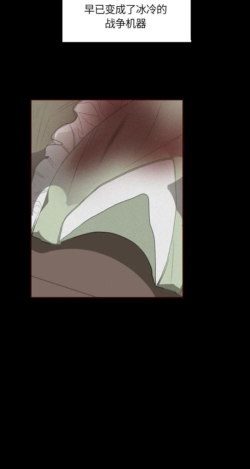 Crimson Karma Ch.34 p23