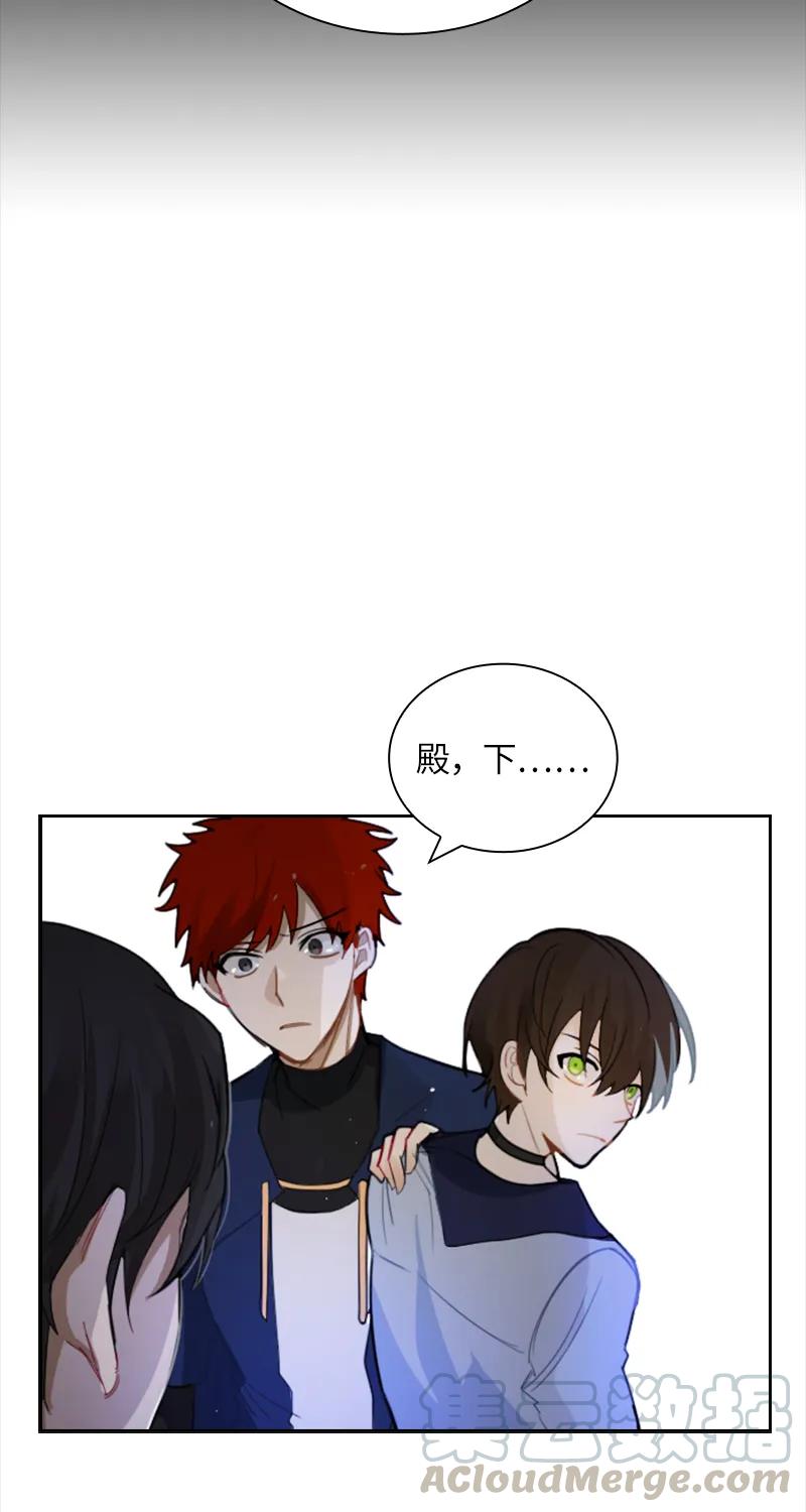 Crimson Karma Ch.34 p25