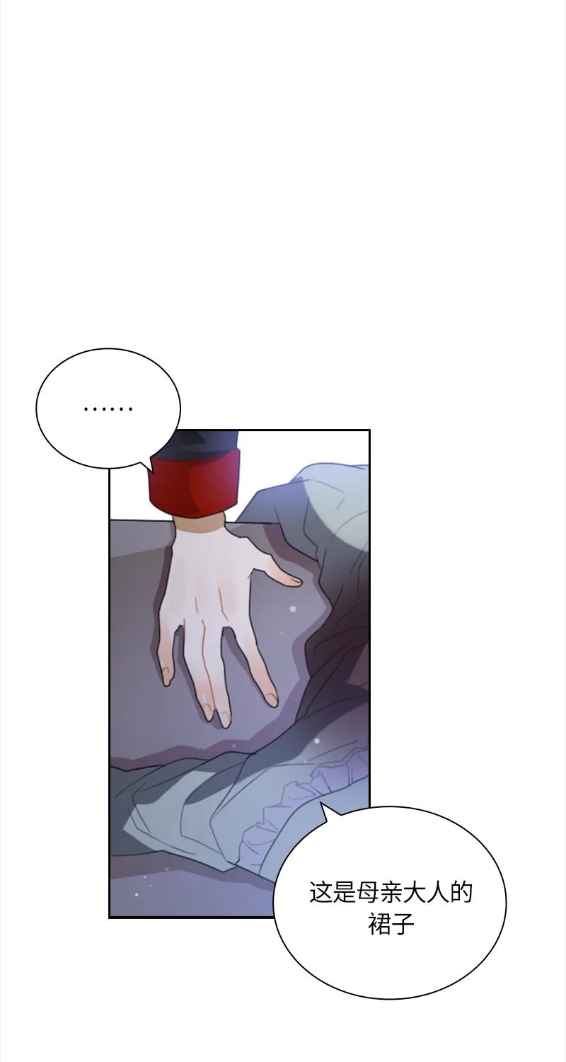Crimson Karma Ch.34 p26