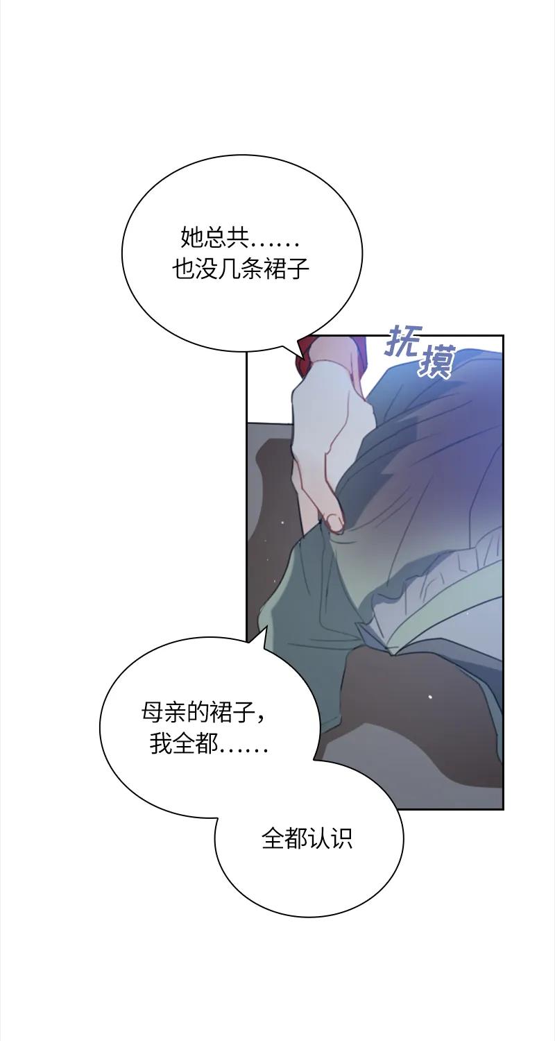 Crimson Karma Ch.34 p27