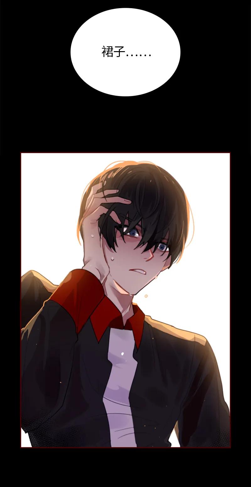 Crimson Karma Ch.34 p3