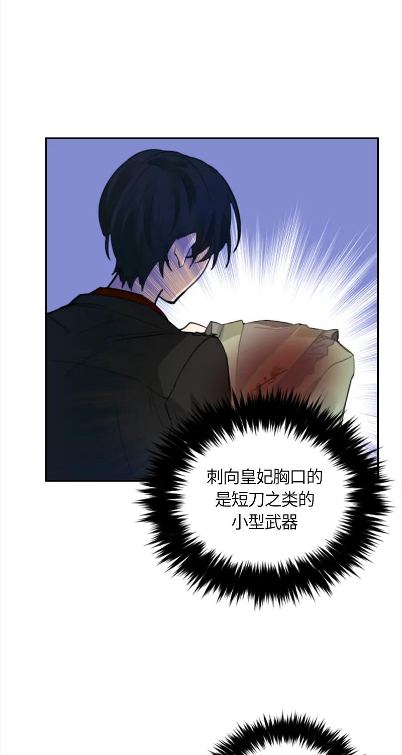 Crimson Karma Ch.34 p31