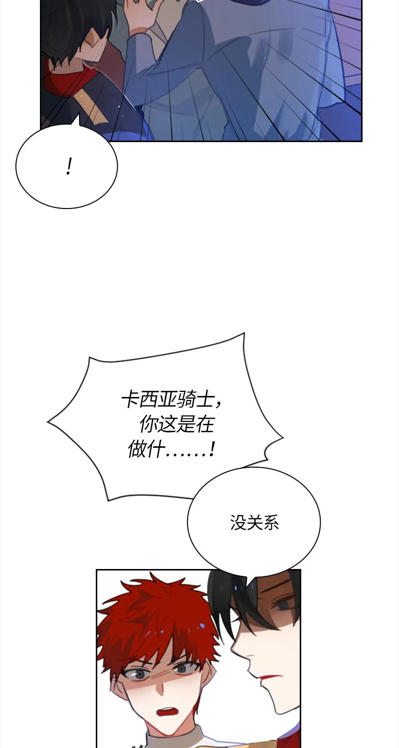 Crimson Karma Ch.34 p34