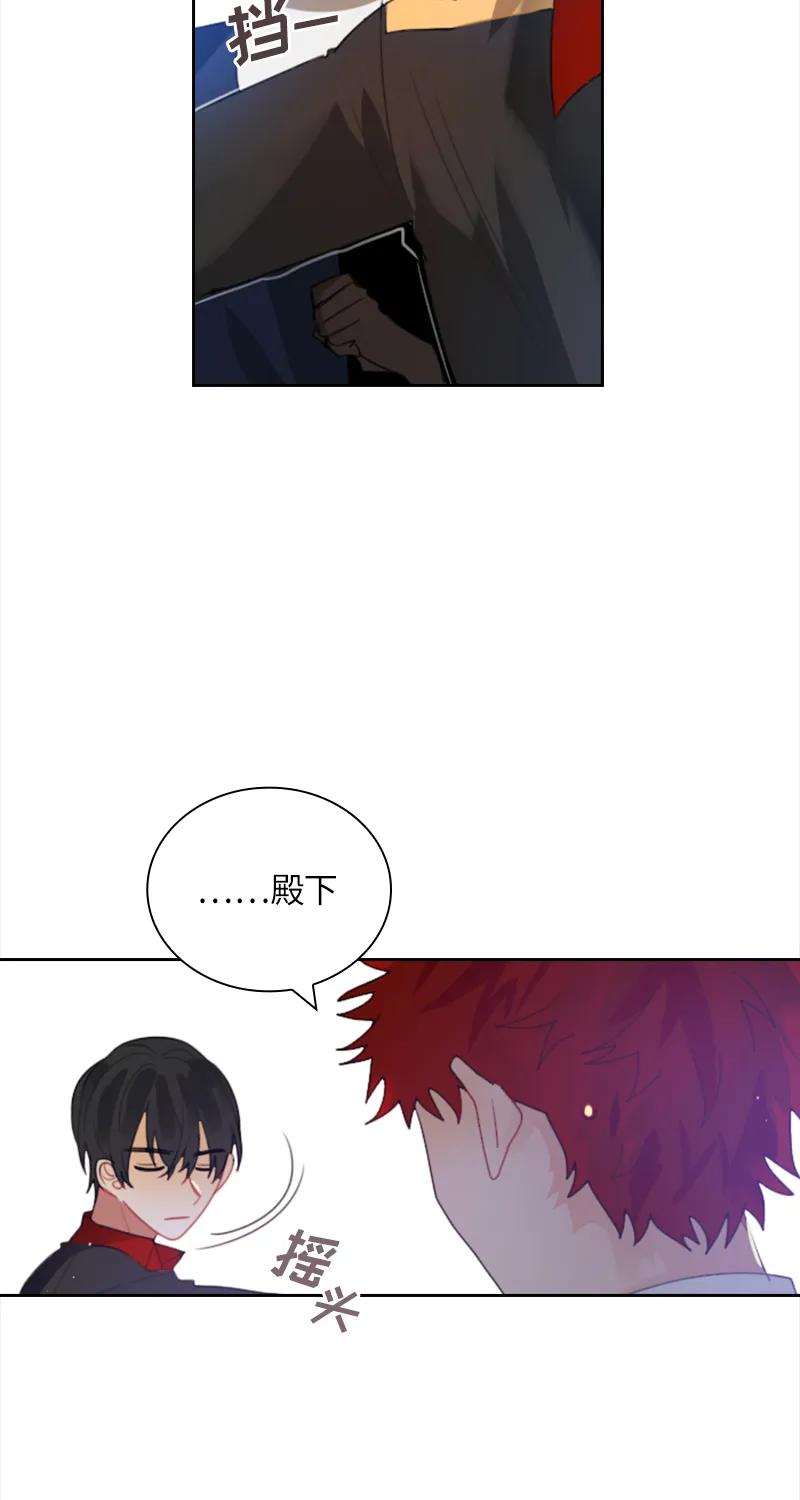 Crimson Karma Ch.34 p35