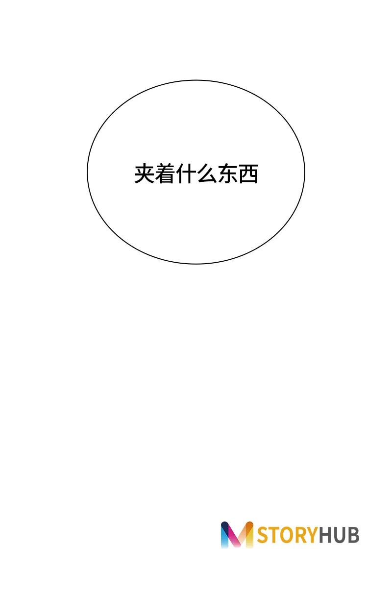 Crimson Karma Ch.34 p39