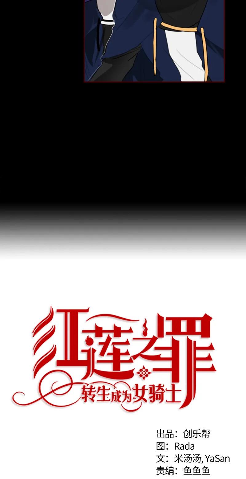 Crimson Karma Ch.34 p8