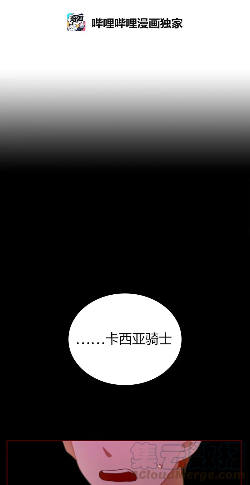 Crimson Karma Ch.34 p9