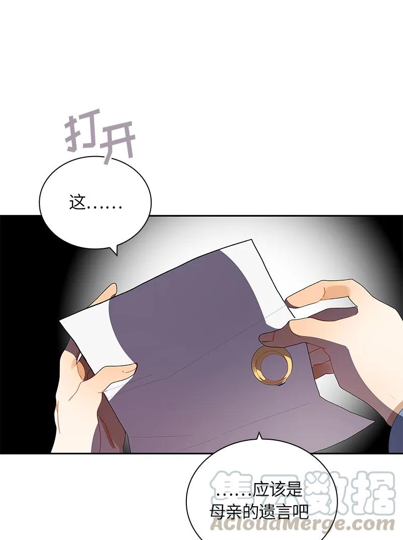 Crimson Karma Ch.35 p1